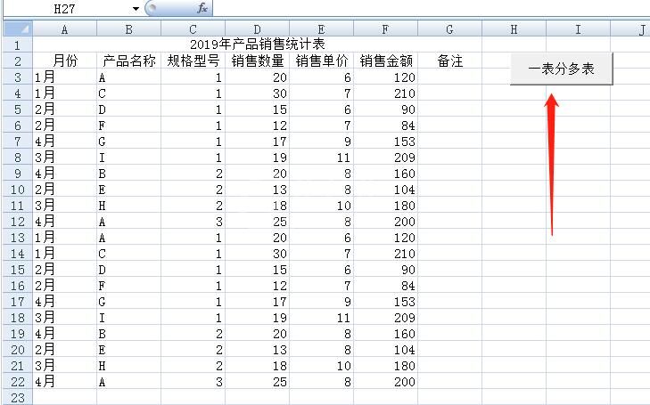 Visual Basic将年表分成四份季度表的详细方法截图