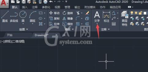 AutoCAD2020插入多行文字的详细操作方法截图