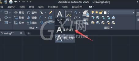 AutoCAD2020插入多行文字的详细操作方法截图