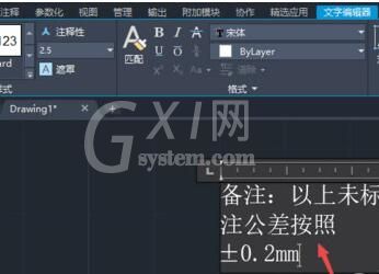 AutoCAD2020插入多行文字的详细操作方法截图