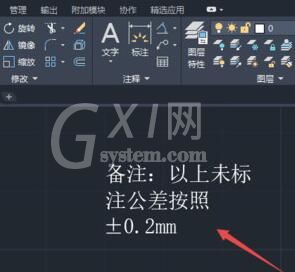 AutoCAD2020插入多行文字的详细操作方法截图