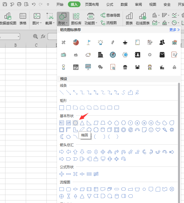 Excel绘制联盟印章logo的操作方法截图