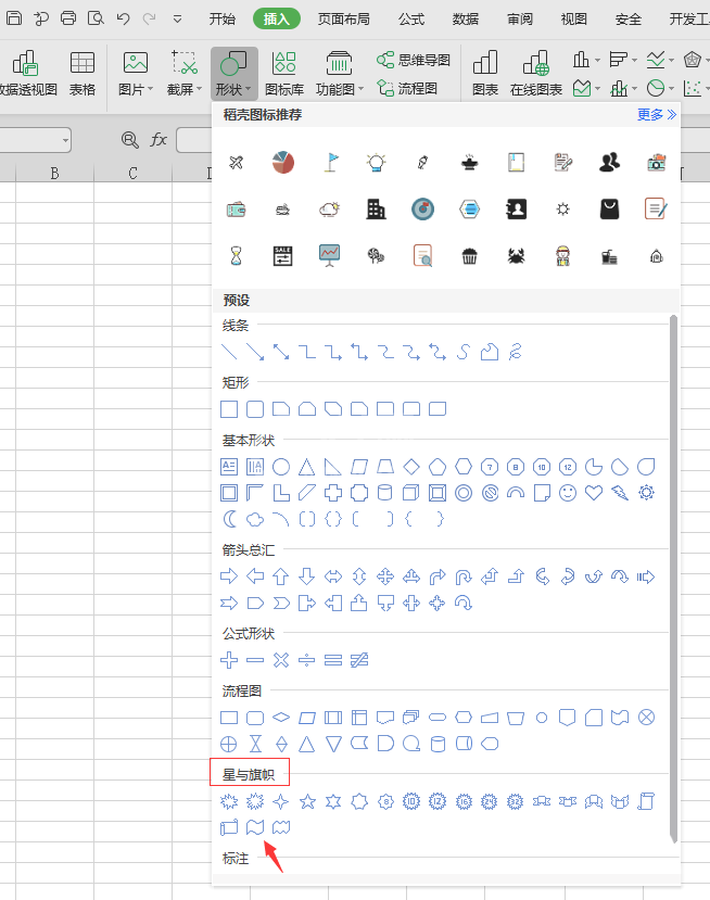 Excel绘制联盟印章logo的操作方法截图