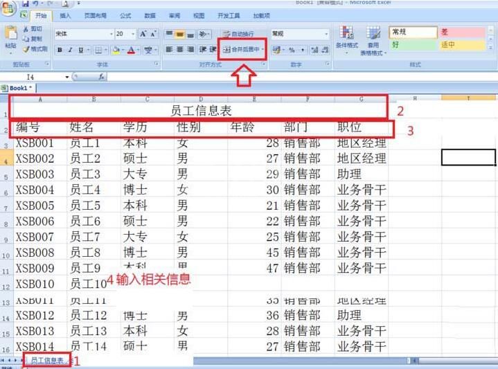 Excel制作人事工资管理系统的图文方法截图