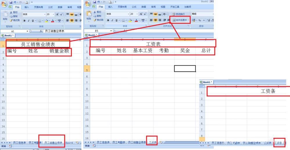 Excel制作人事工资管理系统的图文方法截图