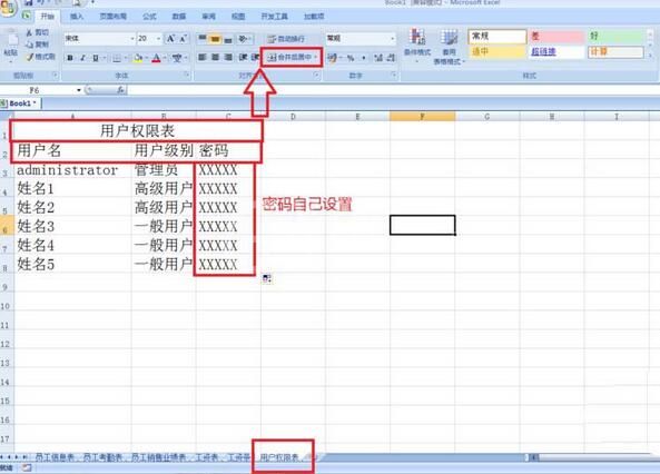 Excel制作人事工资管理系统的图文方法截图