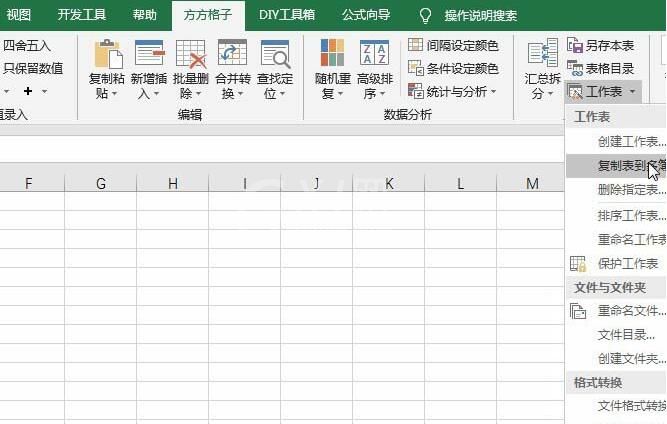 Excel单个工作表放到未打开工作簿开头位置的操作过程截图