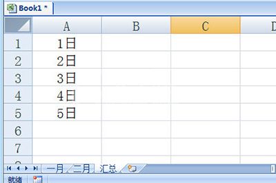 Excel跨表格求和的操作步骤截图