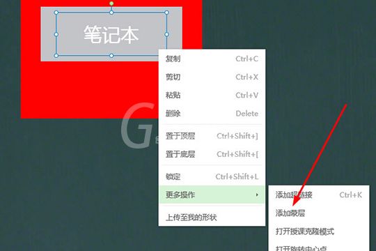 希沃白板制作刮一刮抽奖游戏的操作方法截图