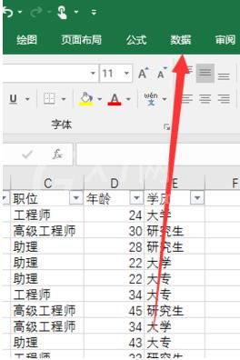 Excel筛选出符合条件的数据的操作方法截图