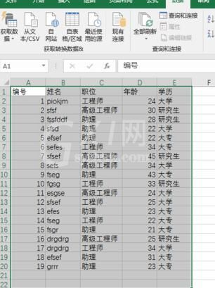 Excel筛选出符合条件的数据的操作方法截图