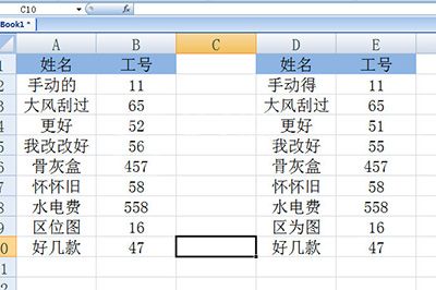 Excel核对名字和工号的操作方法截图