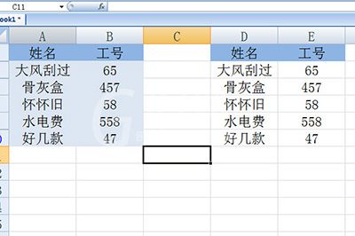 Excel核对名字和工号的操作方法截图