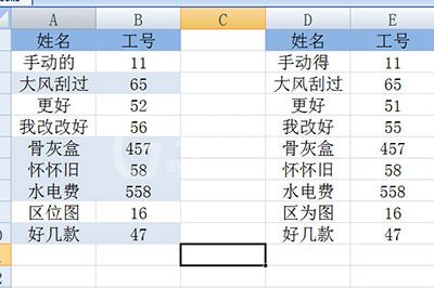 Excel核对名字和工号的操作方法截图