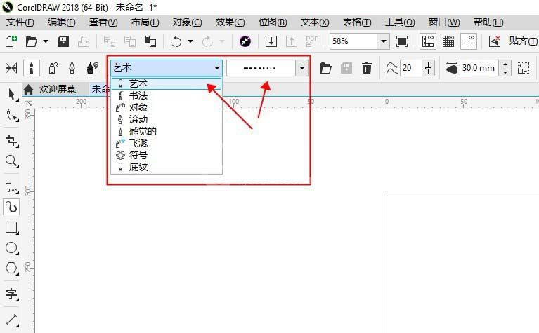 CDR制作一款艺术字体的详细方法截图