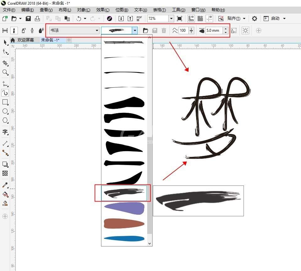 CDR制作一款艺术字体的详细方法截图