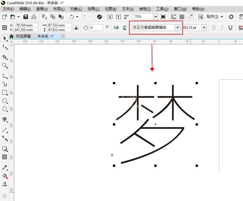 CDR制作一款艺术字体的详细方法截图