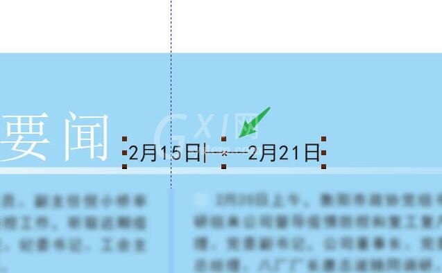 CDR修改文字的具体方法截图