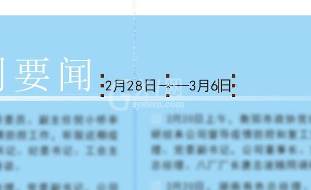 CDR修改文字的具体方法截图