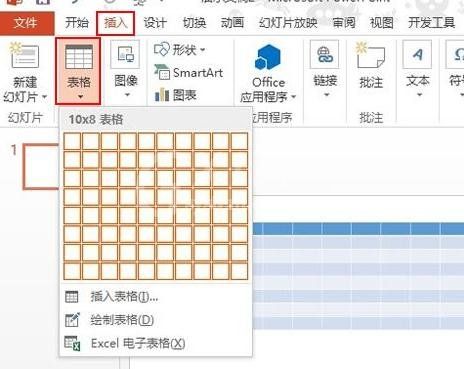 ppt2013制作网状分割效果的操作步骤截图