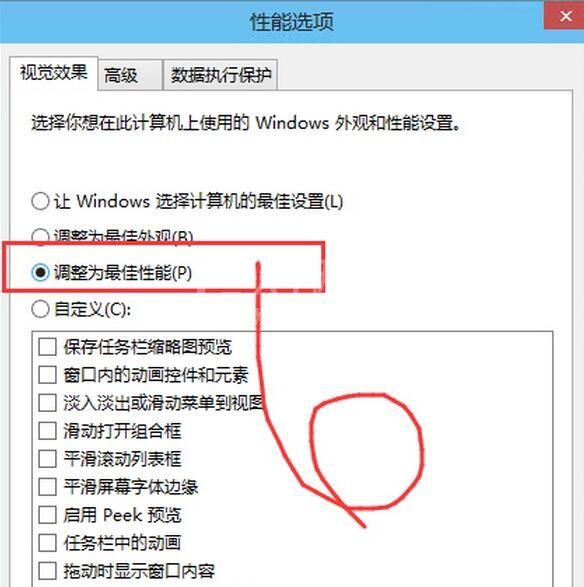 WIN10运行速度慢的解决操作方法截图