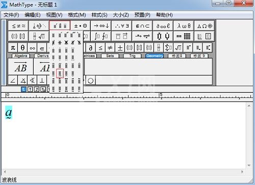 MathType公式底部添加波浪线的操作方法截图