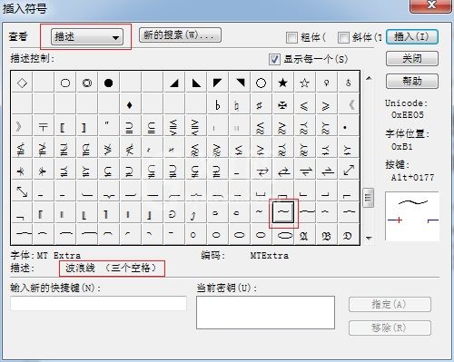 MathType公式底部添加波浪线的操作方法截图