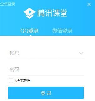 腾讯课堂切换账号的简单方法截图