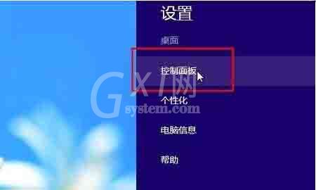 win8电脑卸载应用的操作方法截图