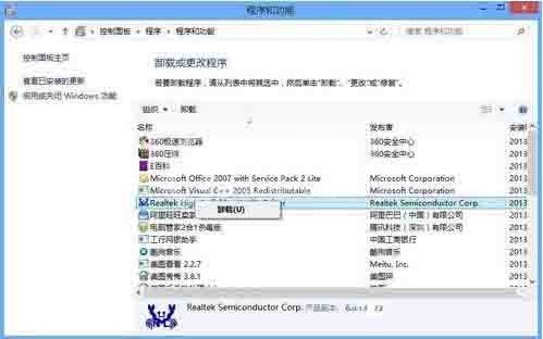 win8电脑卸载应用的操作方法截图