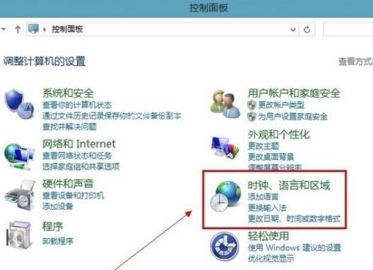 win8电脑添加英文输入法的操作方法截图