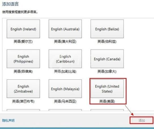 win8电脑添加英文输入法的操作方法截图
