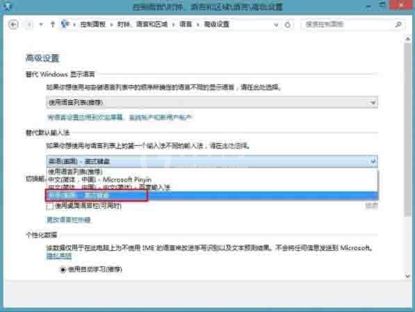 win8电脑添加英文输入法的操作方法截图