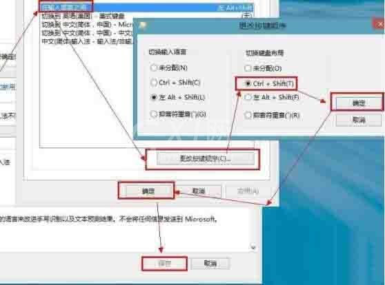 win8电脑添加英文输入法的操作方法截图