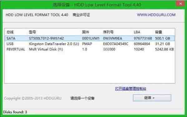 win8电脑低格硬盘的操作步骤截图