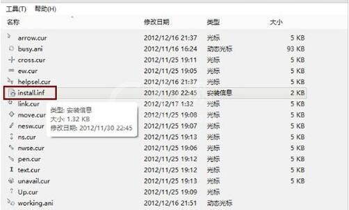 win8更换鼠标指针操作方法截图