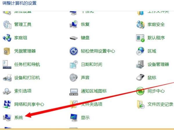 win8关闭uac用户账号控制操作方法截图