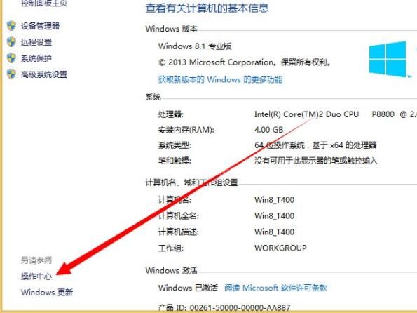 win8关闭uac用户账号控制操作方法截图