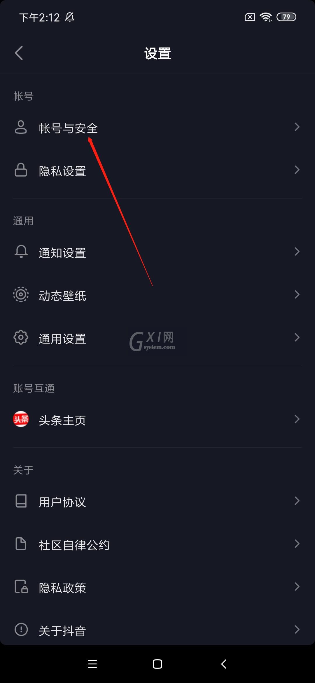 抖音置顶自己的视频的方法教程截图