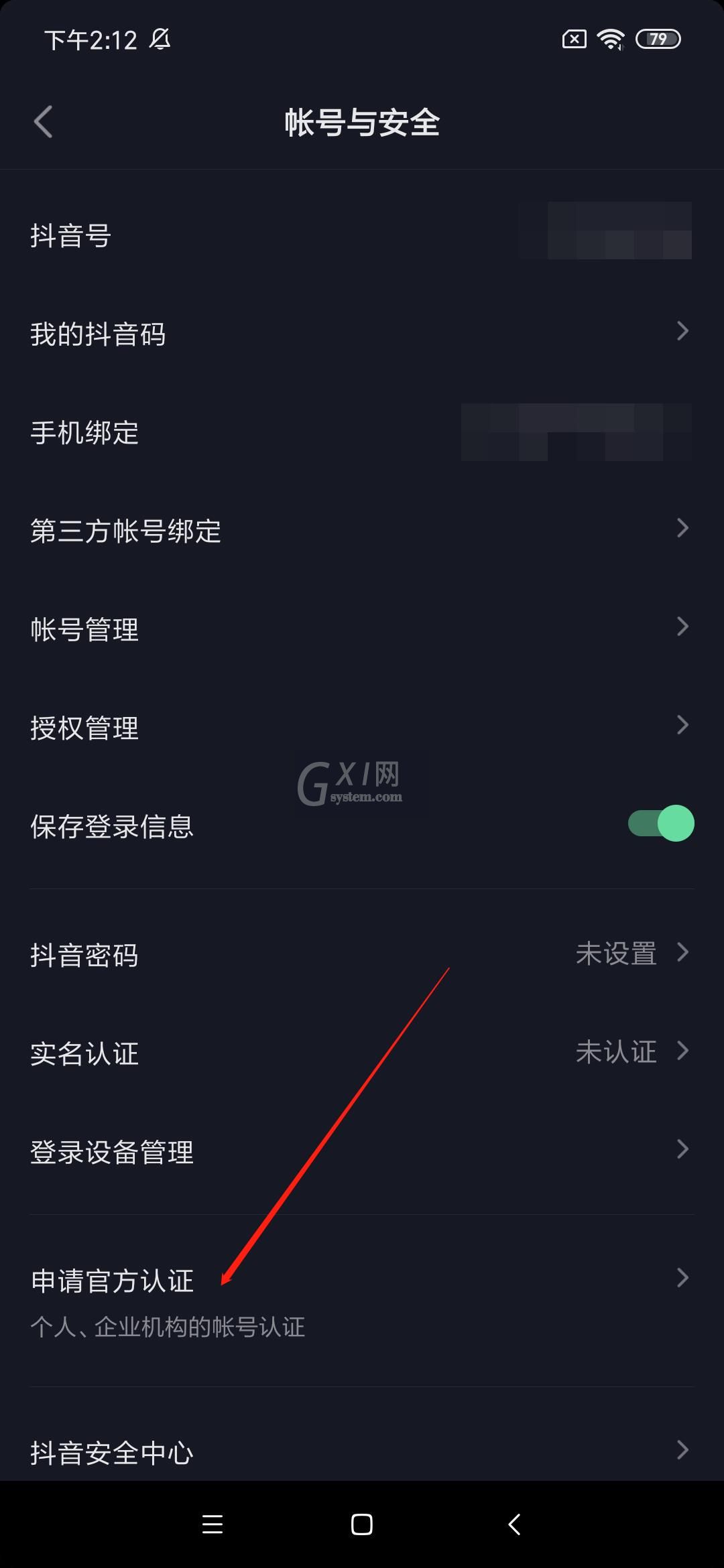 抖音置顶自己的视频的方法教程截图