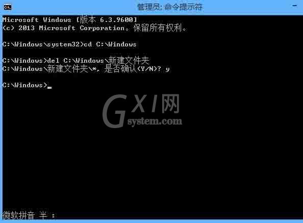 win9删除文件需要权限解决方法截图