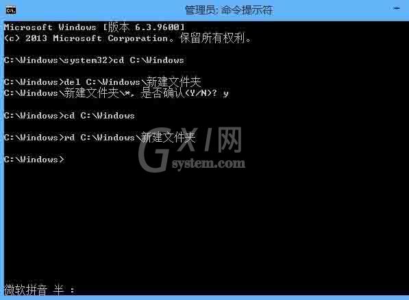 win9删除文件需要权限解决方法截图