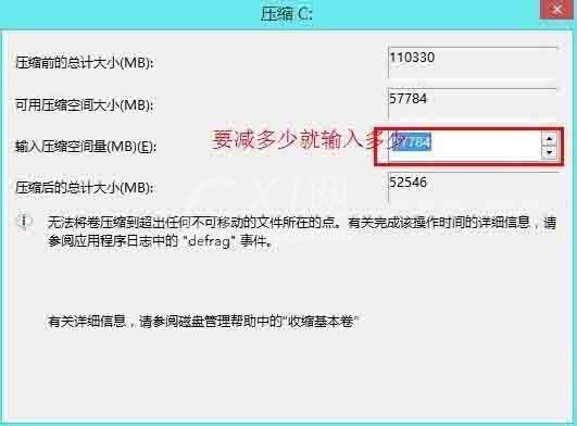 win8电脑无损分区的操作步骤截图