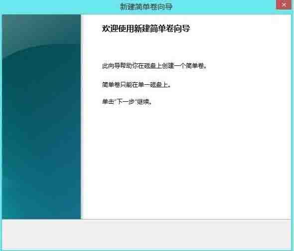 win8电脑无损分区的操作步骤截图