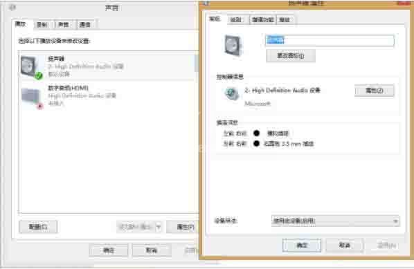 win8电脑声音增强方法介绍截图