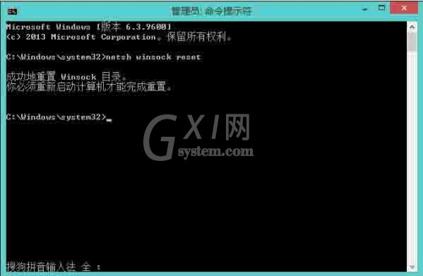 win8网络适配器未连接解决方法截图