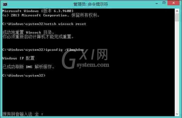 win8网络适配器未连接解决方法截图