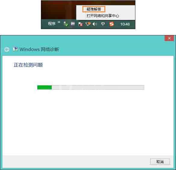 win8网络适配器未连接解决方法截图