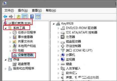 win8电脑查看声卡驱动的操作方法截图