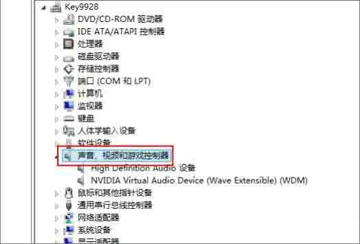 win8电脑查看声卡驱动的操作方法截图